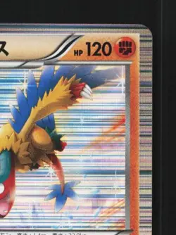 Archeops 045/076 NM Megalo Cannon Japanese Pokemon Card TCG - Image 5