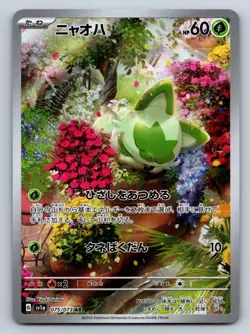 Sprigatito 075/073 - SV1a: Triplet Beat - LP - Pokemon TCG - Image 1