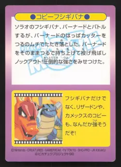 Venusaur No.20 Meiji Get Pikachu Movie LP Japanese Pokemon Card TCG - Image 2