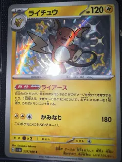 The Pokemon Company Raichu 237/190 Sv4a Shiny Treasure ex Shiny Rare JP Holo - Image 1