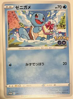 Pokemon TCG Card Squirtle 290/S-P Pokemon Go Stamp Promo Japanese 2022 NM - Image 1