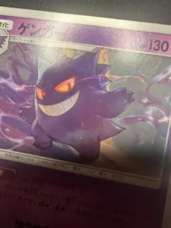 POKEMON JAPANESE GENGAR 033/095 UC DOUBLE BLAZE LIGHTLY PLAYED - Image 3