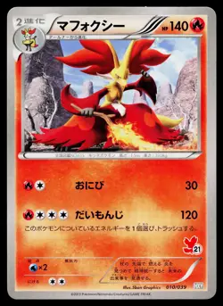 Delphox 010/039 XY Beginning Set Pokemon Japanese Lightly Played - Image 1