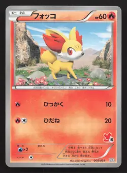 Fennekin 008/039 XY Beginning Set LP Japanese Pokemon Card TCG - Image 1
