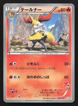 Braixen 009/039 XY Beginning Set MP Japanese Pokemon Card TCG - Image 1