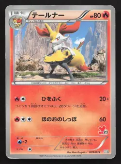 Braixen 009/039 XY Beginning Set HP Japanese Pokemon Card TCG - Image 1