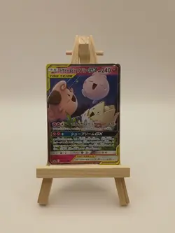 Pokemon Togepi, Cleffa & Igglybuff GX 094/173 Tag Team Japanese NM - Image 1