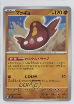 Stunfisk Japanese Pokemon Scarlet & Violet Ruler of the Black Flame SV3 #059 - Image 1