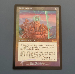 Defense Grid MTG Artifact Japanese FOIL Urza's Legacy 125/143 - Image 1