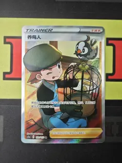 Pokemon S-Chinese Card cs2aC 132/115 SR Bird Keeper Holo Trainer - Image 1