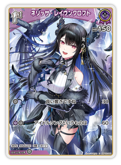 hololive OFFICIAL CARD GAME Nerissa Ravencroft hBP02-066 C Japanese - Image 1