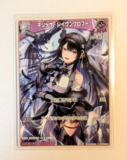 hololive OFFICIAL CARD GAME Nerissa Ravencroft hBP02-066 C Japanese - Image 2