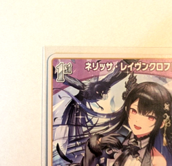 hololive OFFICIAL CARD GAME Nerissa Ravencroft hBP02-066 C Japanese - Image 3