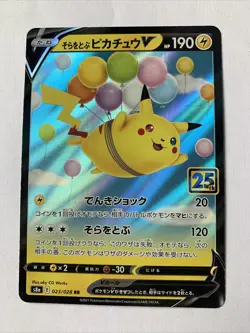 Pokemon Card / Carte Pikachu V 023/028 s8a RR ( 25th Anniversary Collection ) - Image 1