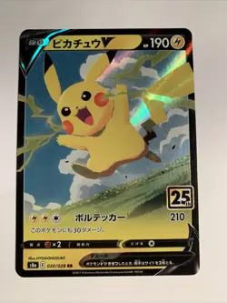 Pokemon Card / Carte Pikachu V 020/028 s8a RR ( 25th Anniversary Collection ) - Image 1