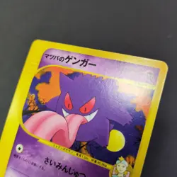 Morty's Gengar 021/141 1st Edition VS series Pokemon Cards 2001 Japanese - Image 3