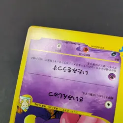 Morty's Gengar 021/141 1st Edition VS series Pokemon Cards 2001 Japanese - Image 4