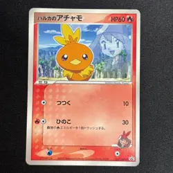 May's Torchic 037/ADV-P Japanese Pokemon Shogakukan Promo - Image 2
