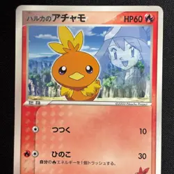 May's Torchic 037/ADV-P Japanese Pokemon Shogakukan Promo - Image 3