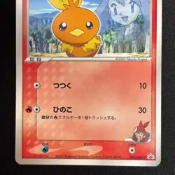 May's Torchic 037/ADV-P Japanese Pokemon Shogakukan Promo - Image 4