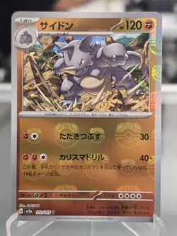 Rhydon (Master Ball Pattern) - SV2a: Pokemon Card 151 (SV2a) - NM - Image 1