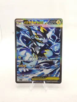 Pokemon Mega Zeraora ex SAR 112/081 M5 Abyss Eye Japanese NM - Image 1