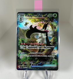 Meowscarada ex SAR 096/073 SV1a Pokemon Card Triplet Beat Japanese - Image 1