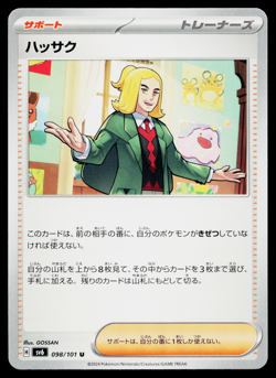 HASSEL 098/101 MASK OF CHANGE JAPANESE POKEMON TCG - Image 1