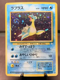 Pokemon TCG Japanese Lapras No. 131 Fossil Holo Rare VTG WOTC Era MP Swirl - Image 1