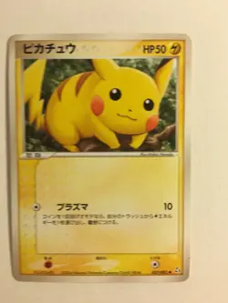 Pokemon Card / Carte Pikachu 037/082 (Flight of Legends) - Image 1