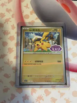 Captain Pikachu STAMPED Chinese Gem Vol.5 Pokemon CBB5c Pokemon TCG 0106/07 - Image 1