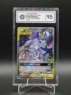 Pokemon Chinese Card Sun&Moon CSM2bC-168 SR Tag Team Solgaleo & Lunala-GX Alt - Image 1