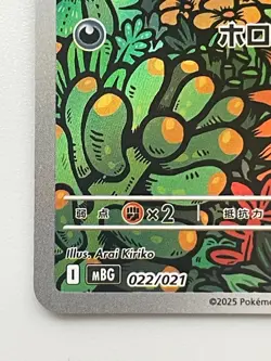 Haunter AR 022/021 MBG Starter Set MEGA Gengar ex Pokemon Card Japanese - Image 4