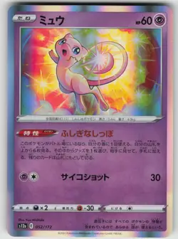 Mew 052/172 VSTAR Universe Japanese Holo Near Mint - Image 1