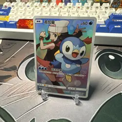 Dawn's Piplup CHR 196/194 Pokemon Rare Card Chinese Legendary Clash 2020 - Image 1