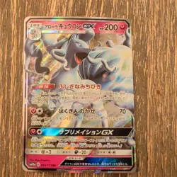 ALOLAN NINETALES GX – 095/173 – SM12A – JAPANESE – POKEMON - Image 1