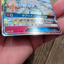 ALOLAN NINETALES GX – 095/173 – SM12A – JAPANESE – POKEMON - Image 4