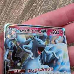 ALOLAN NINETALES GX – 095/173 – SM12A – JAPANESE – POKEMON - Image 5