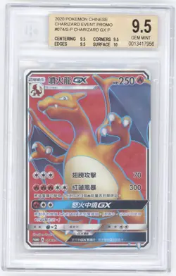 Pokemon Promo 074/S-P Charizard GX BGS 9.5 Chinese Promo Competition Battle - Image 1