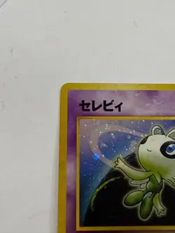 Celebi Neo Premium File 2 Japanese Vintage Pokemon Card Old Back No.251 Holo - Image 3