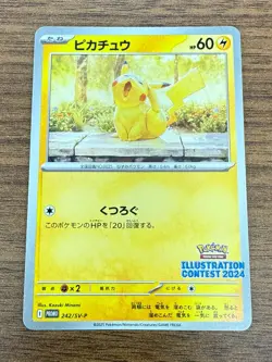 Pikachu 242/SV-P Illustration Contest 2024 Pokemon Card Japanese (P7374) - Image 1