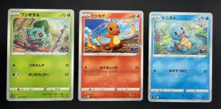 Pokemon TCG - Bulbasaur | Charmander | Squirtle Bundle - Pokemon GO S10b - NM/M - Image 1