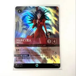 Disney Lorcana card Lady Tremaine Enchanted 211/204 Rise of the Floodborn - Image 1