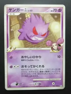 Pokemon Card Non-Holo GengarGL Japanese Nintendo 1st Edition - Image 1
