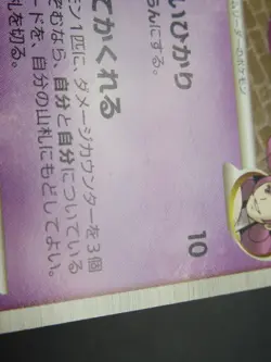 Pokemon Card Non-Holo GengarGL Japanese Nintendo 1st Edition - Image 3