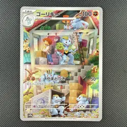 Pokemon TCG Machoke 177/165 AR SV2a 151 Full Art Rare Holo Japanese Card - Image 1