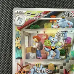 Pokemon TCG Machoke 177/165 AR SV2a 151 Full Art Rare Holo Japanese Card - Image 3