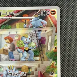 Pokemon TCG Machoke 177/165 AR SV2a 151 Full Art Rare Holo Japanese Card - Image 4