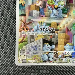 Pokemon TCG Machoke 177/165 AR SV2a 151 Full Art Rare Holo Japanese Card - Image 5