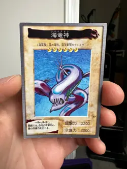Yugioh Bandai Carddass Leviathan #57 1999 Japanese YGO JP TCG OCG Card Japan - Image 1